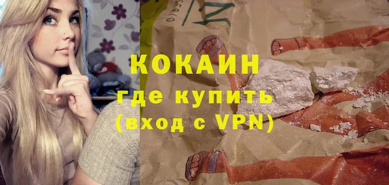 что такое   Багратионовск  Cocaine VHQ 