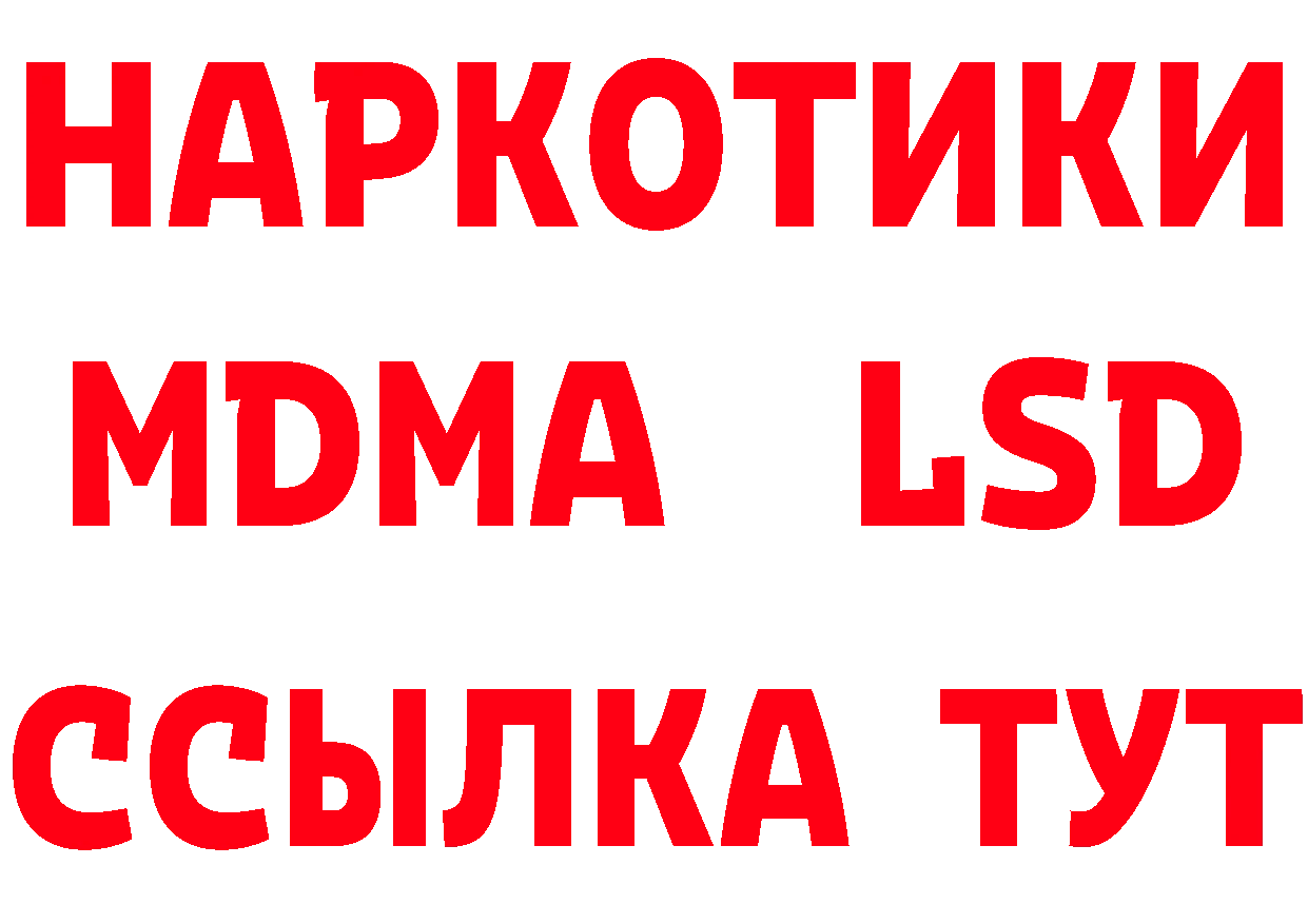 Купить наркотики дарк нет какой сайт Багратионовск